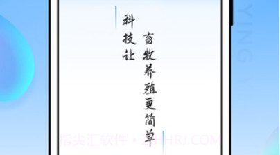 华牧智控v1.68截图