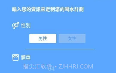 喝水提醒器PRO版v2.05.13截图