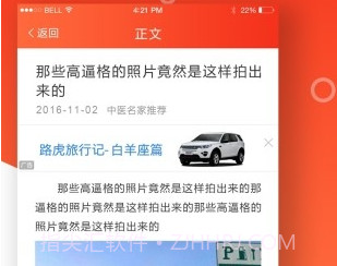 今日必看软件v3.9截图