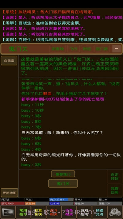 凌风谷mud1.15截图
