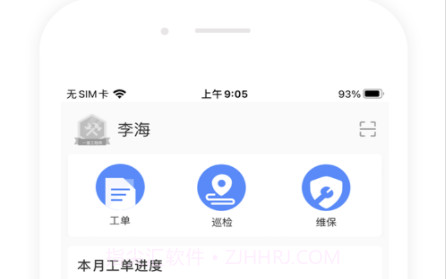 店望运维v1.0.13截图