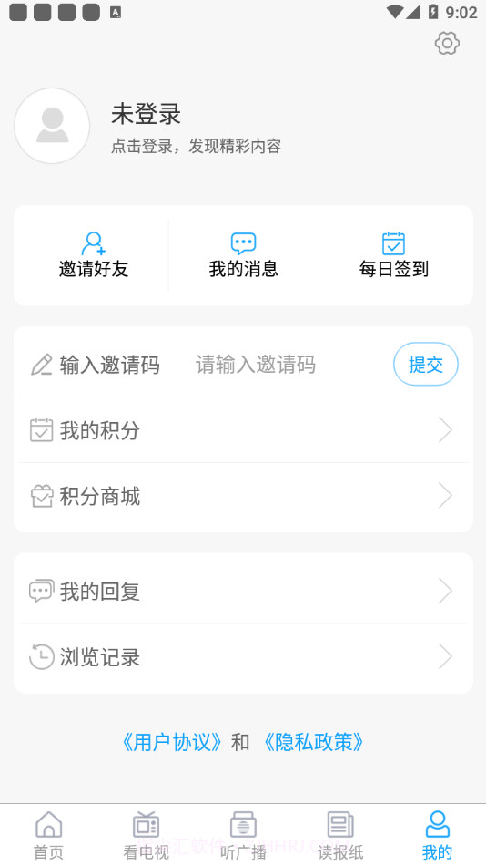 云上胶州v0.0.21最新版0.0.30截图