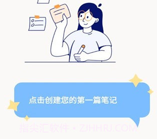 easy notes2023v1.1.55.9截图