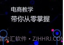 电商运营指南v1.0.9截图