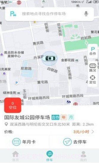 金开停车v1.0.16截图