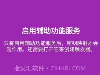 键映射器v2.3.0-beta.10截图