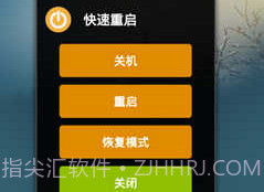 Quick Reboot(安卓快速重启)V1.6.6 最新版v1.6.8截图