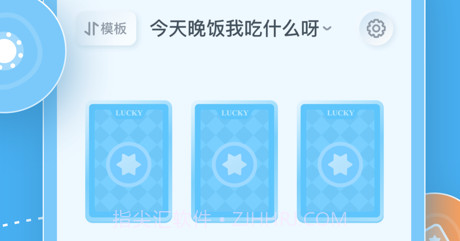 小选择v1.0.13截图