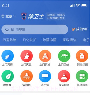 除卫士v1.0.11截图