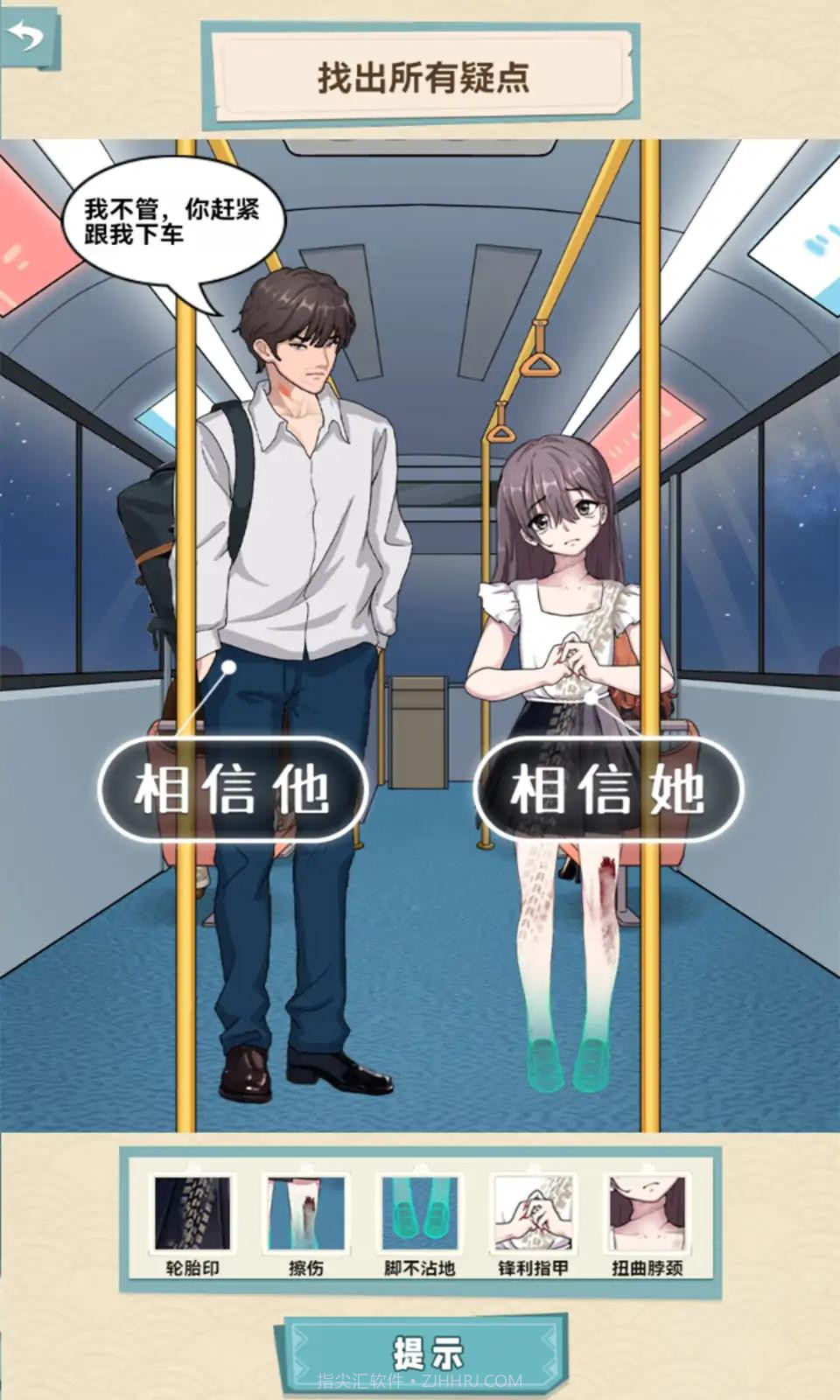 恐怖公交车20231.8截图