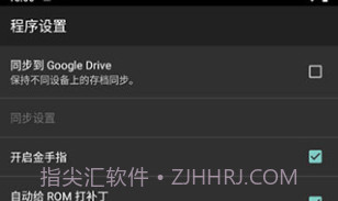 myboy模拟器V1.95.6截图