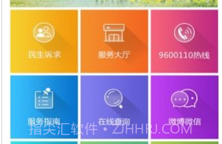 山东微警务户口登记申报微信公众号登录入口 v1.7.2v1.6截图