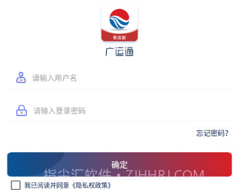 广运通物流版v1.4.15截图