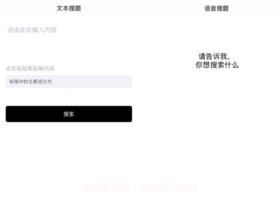 大学答案酱(题目搜索)v1.11截图