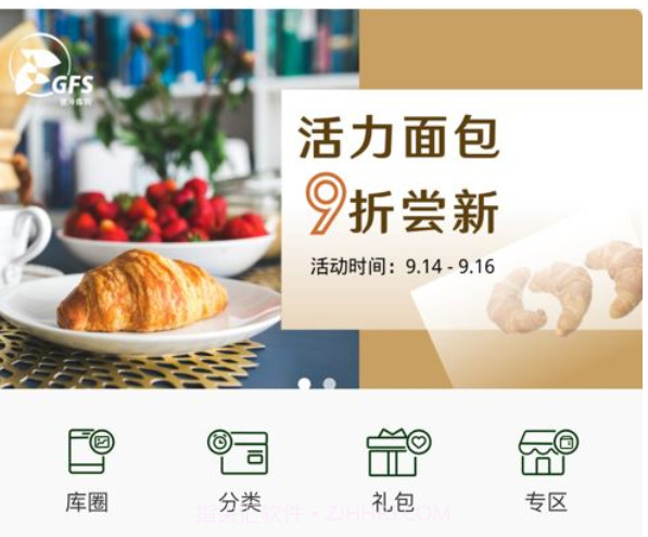 普冷库购v1.13截图