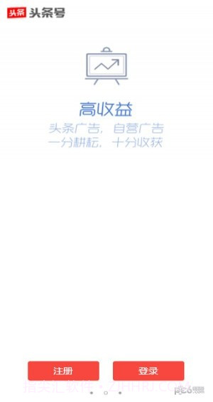 头条号v1.14截图