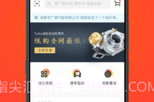 创配最新版v4.0.10截图