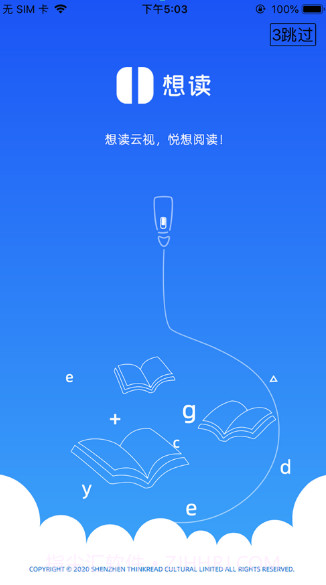想读v1.0.15截图