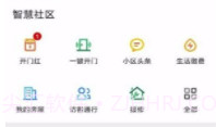 幸福人居(幸福人居社区管理)V4.9.9 V4.9.7截图