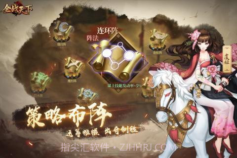 全战天下v1.9截图