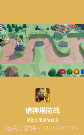 诸神塔防战v1.8.12截图
