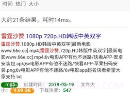 磁力蜘蛛引擎v1.0.8截图