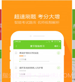 执业护士真题v1.17截图