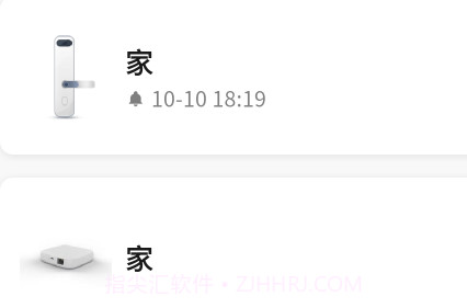 天河智能v1.0.14截图