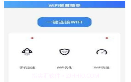 WIFI智慧精灵v1.0.12截图