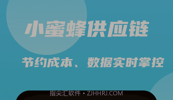 小蜜蜂v1.17截图