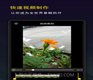 剪辑剪影v10.1.12截图