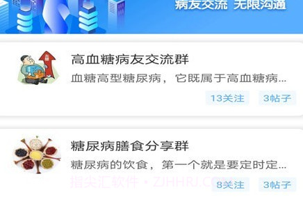 喜马大健康v1.0.12截图