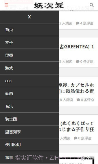 妖次元1.0.14截图