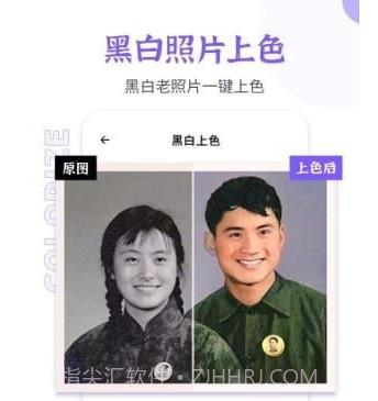 开心老照片v1.0.14截图