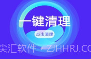 全能清理专家最新V1.0.10截图