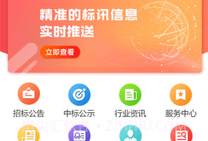 多多中标v5.0.10截图