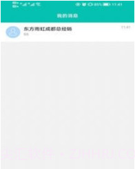 君怡物流v1.0.12截图