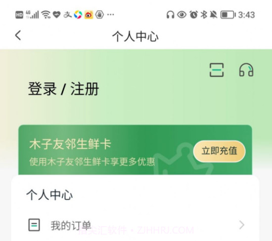 木子友邻智能柜v5.0.14截图