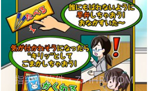 便当少女v1.2.7截图