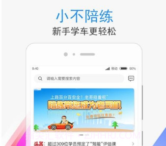学车不v7.2.10截图