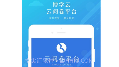 博学云教师端v3.18截图