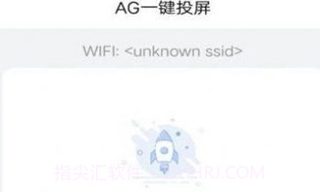 AG一键投屏官网版V1.7截图