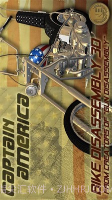 拆解摩托车v1.8截图