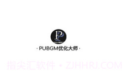 pubgm优化大师V1.13截图
