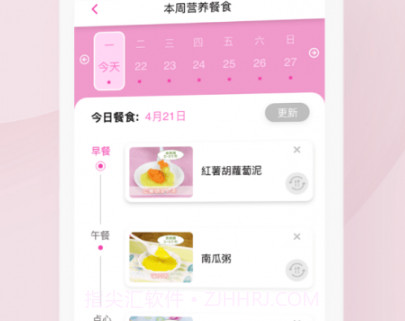 1000天宝宝食谱v1.12截图