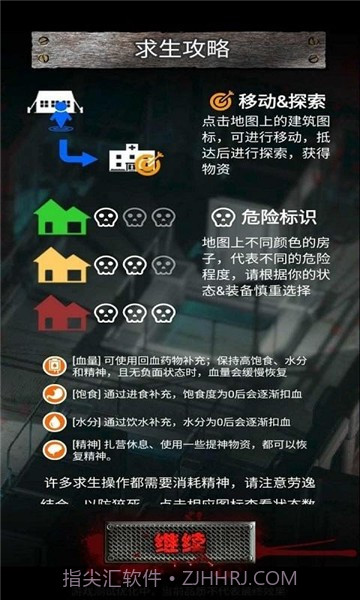 废土之城1.12截图