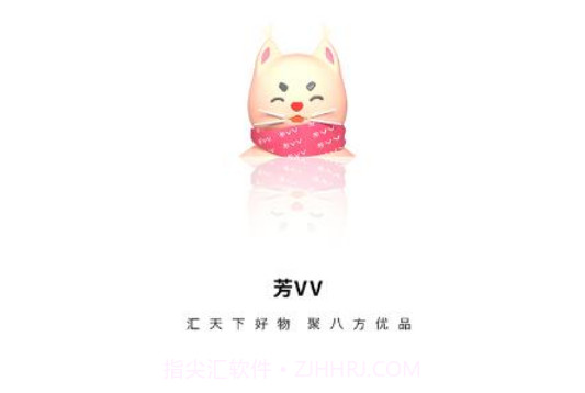 芳VV商城v1.1.15截图