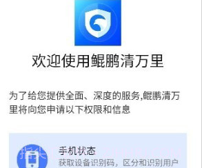 鲲鹏清万里v1.0.10截图