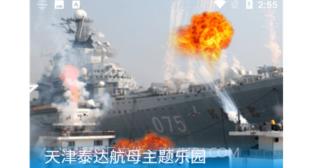 云上航母v1.14截图