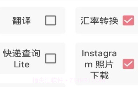 半个木函v8.8.11截图